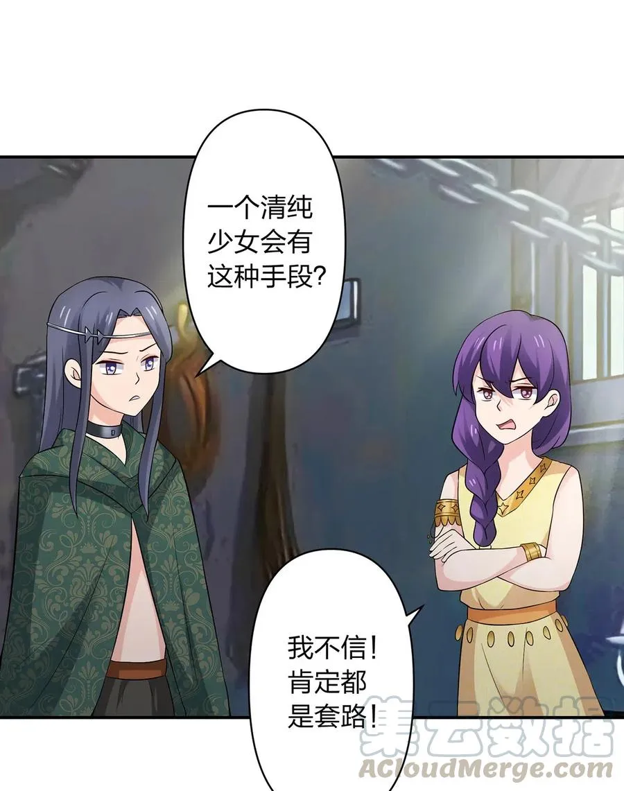 462 樱素姬 第13页