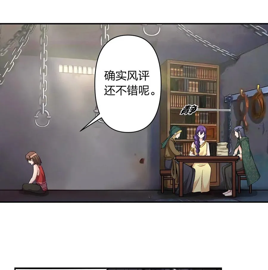 462 樱素姬 第17页