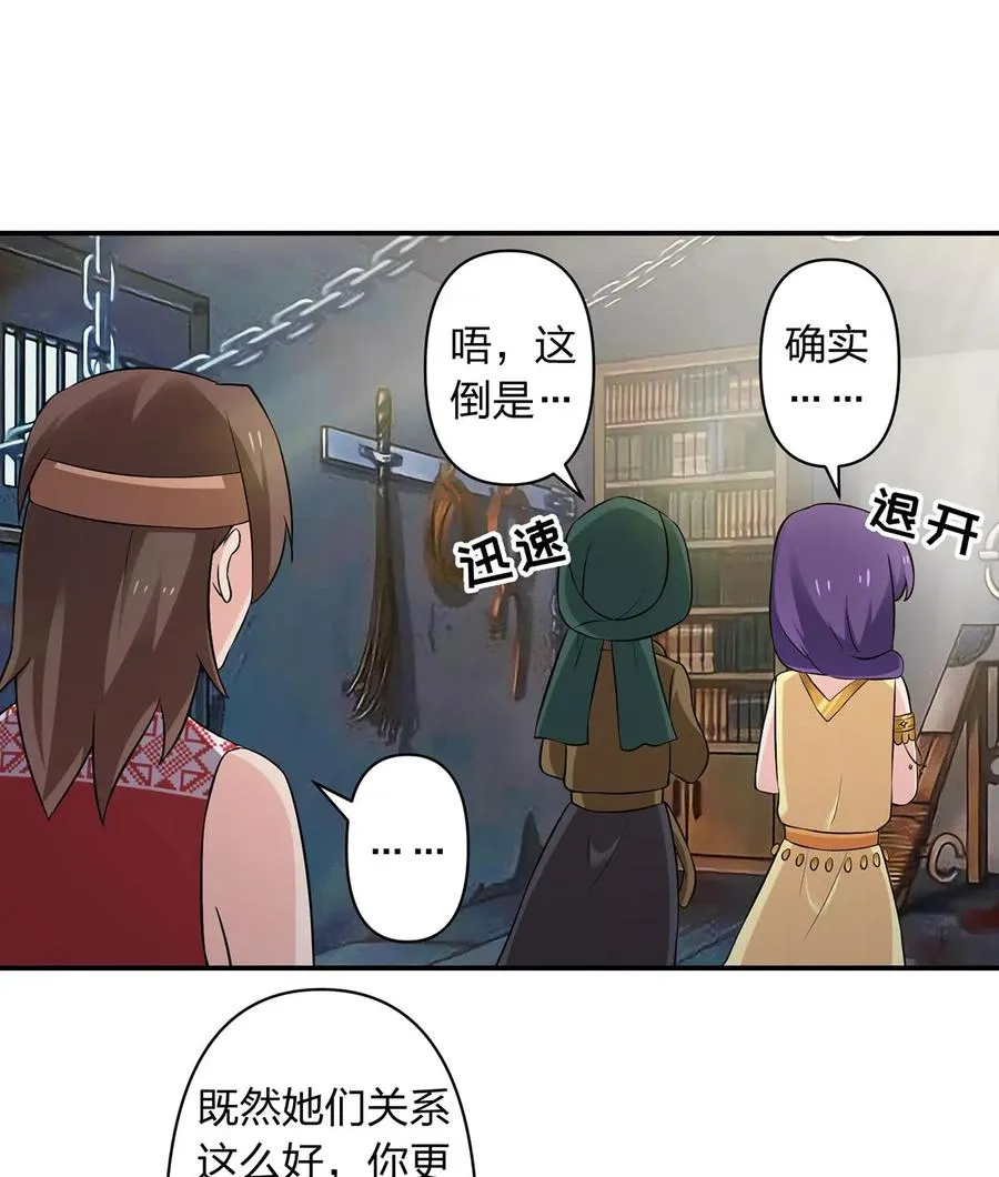 462 樱素姬 第20页