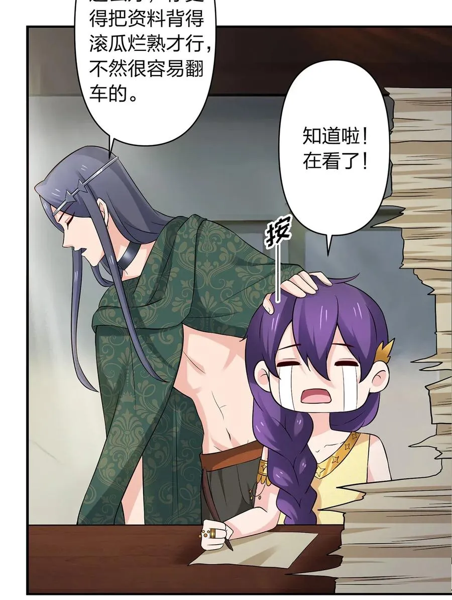 462 樱素姬 第21页