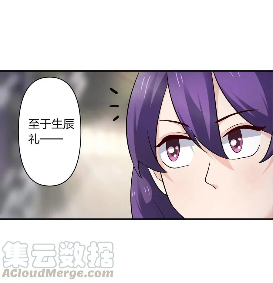 462 樱素姬 第22页
