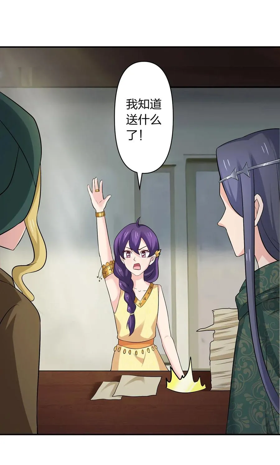 462 樱素姬 第24页