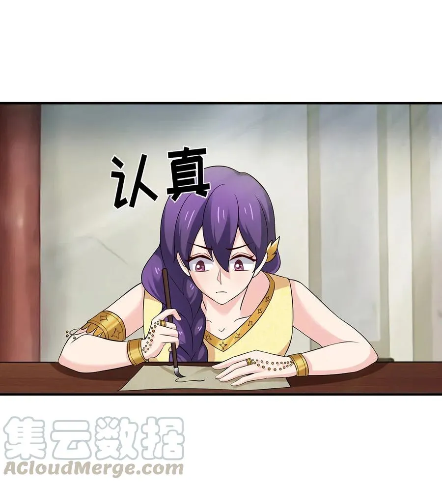 462 樱素姬 第25页