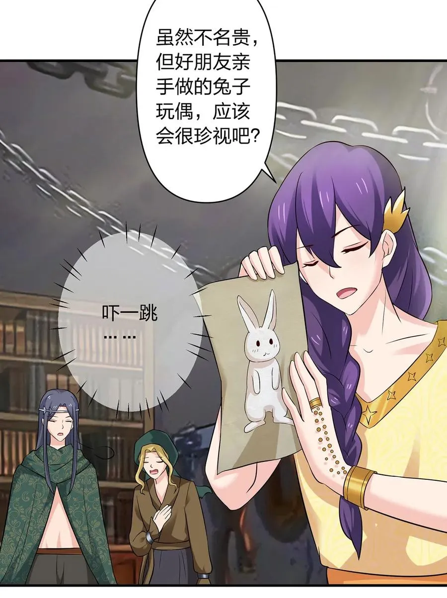 462 樱素姬 第27页