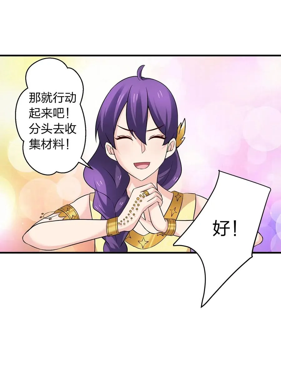 462 樱素姬 第29页