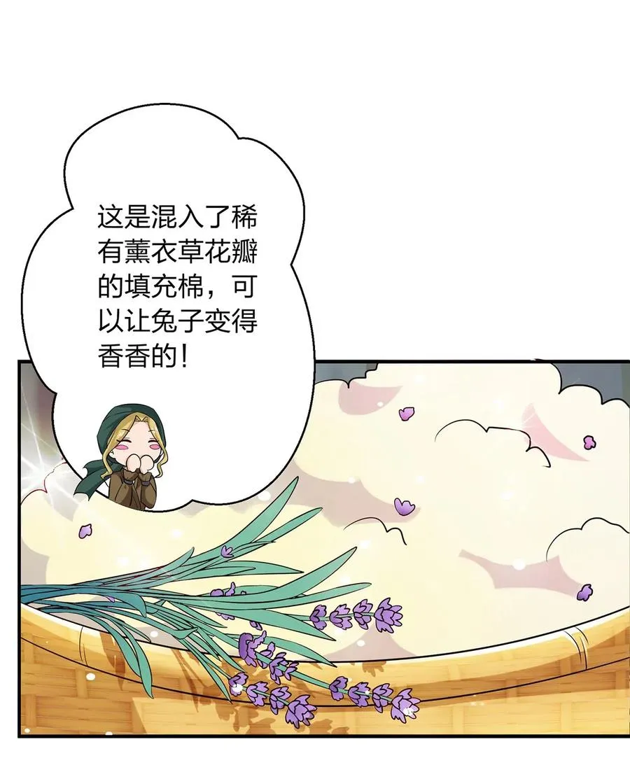 462 樱素姬 第30页