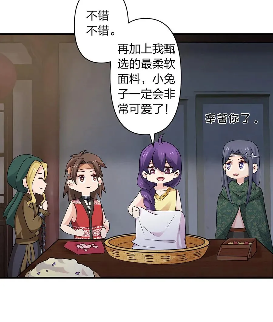 462 樱素姬 第33页