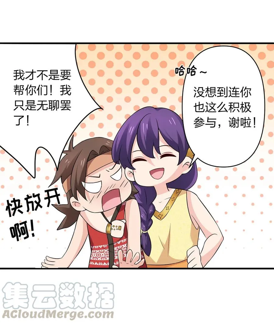 462 樱素姬 第34页