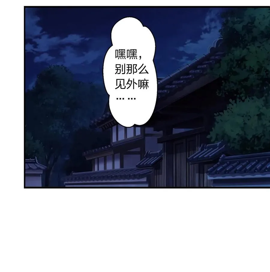 462 樱素姬 第35页