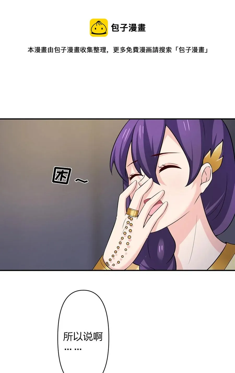 462 樱素姬 第36页