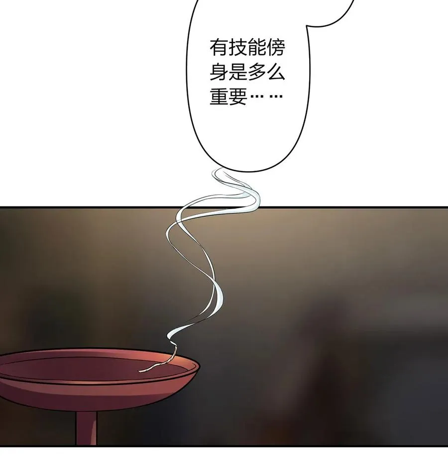 462 樱素姬 第38页