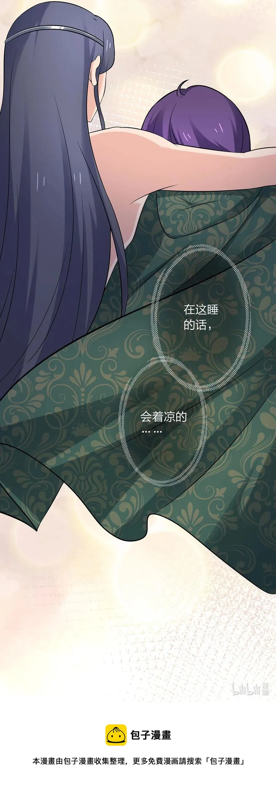 462 樱素姬 第41页