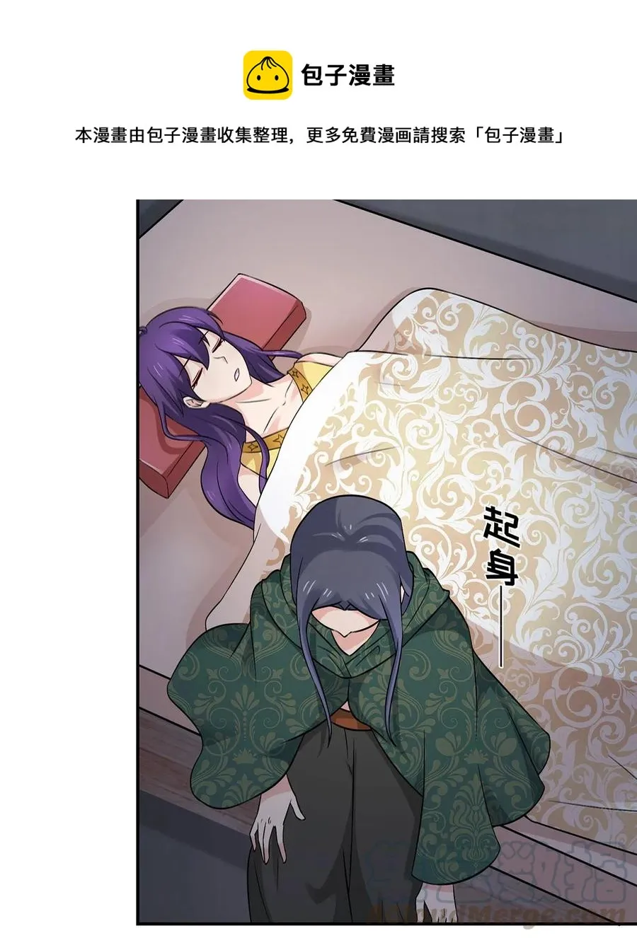 463 出发 第4页