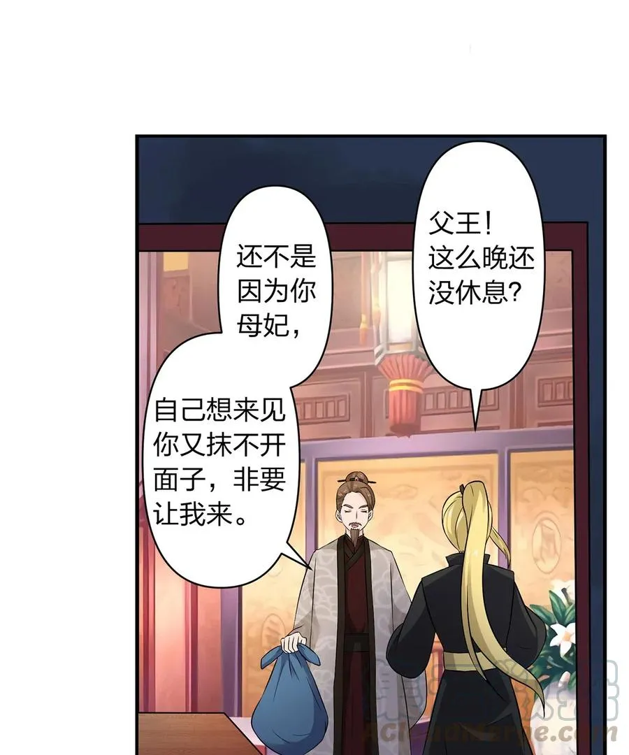 463 出发 第16页