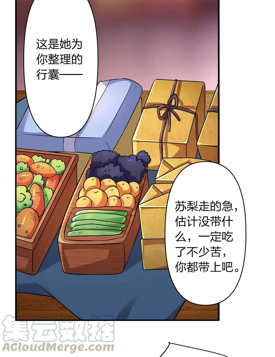 463 出发 第19页