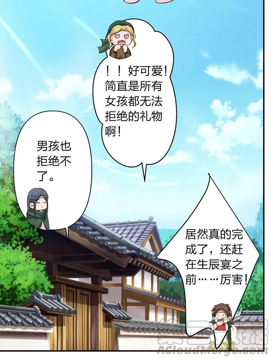 463 出发 第25页