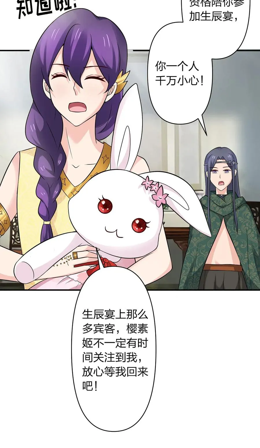 463 出发 第27页