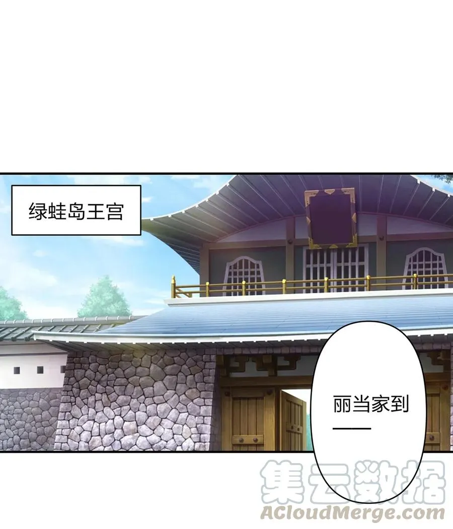 463 出发 第28页