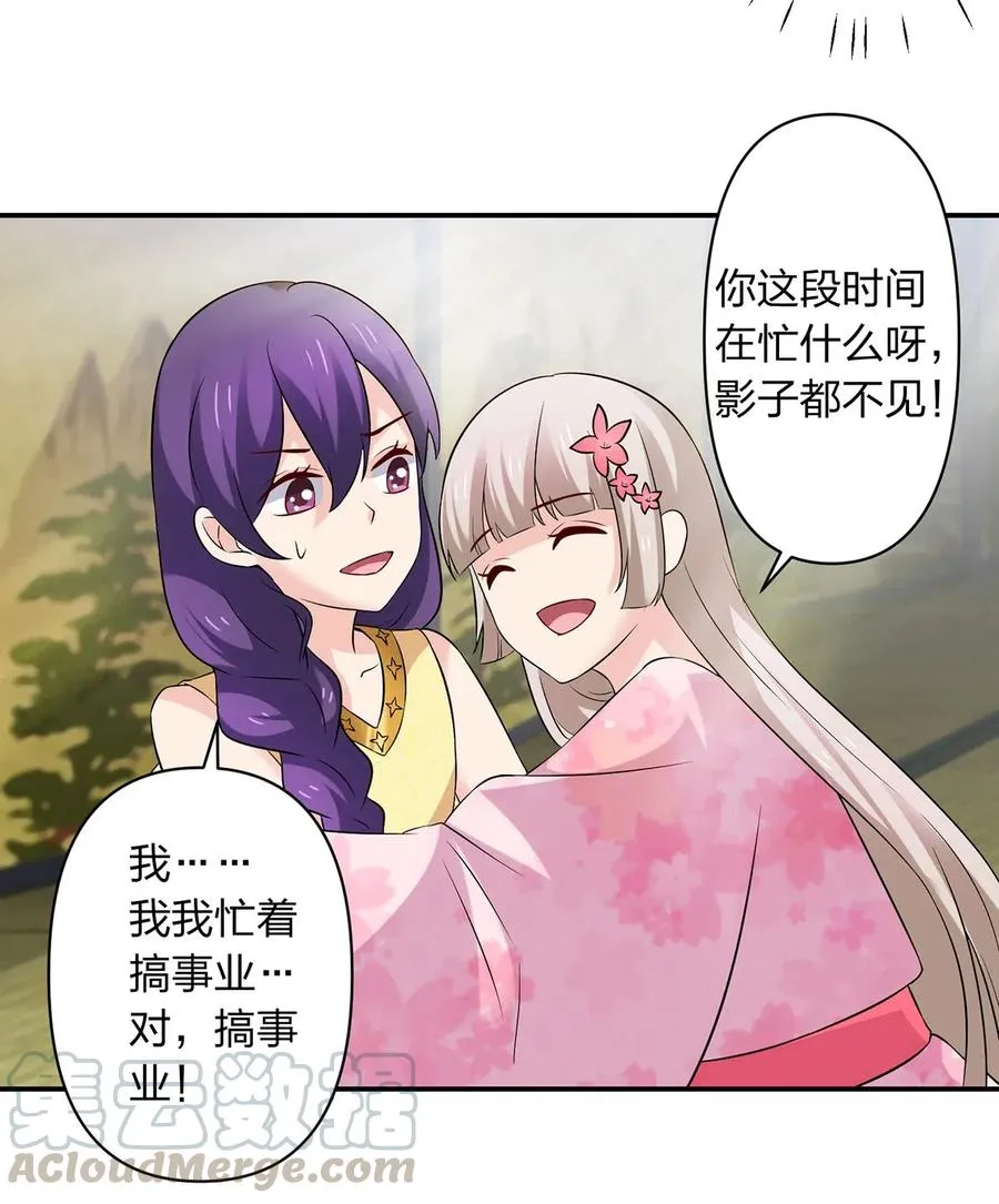 463 出发 第37页