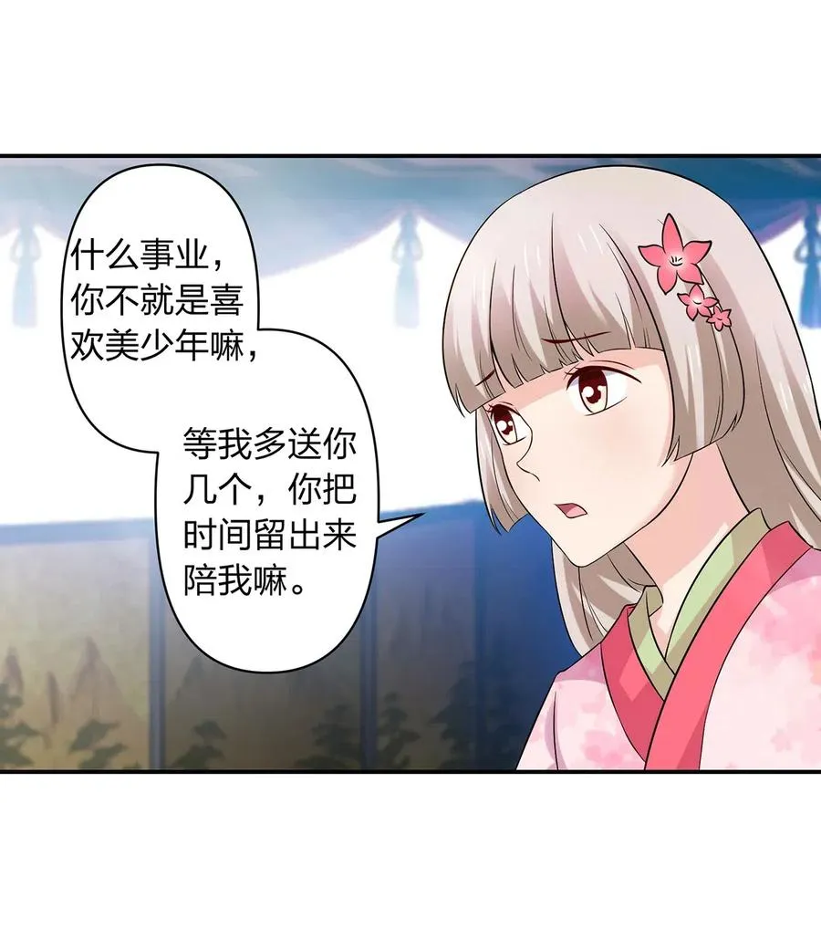 463 出发 第38页