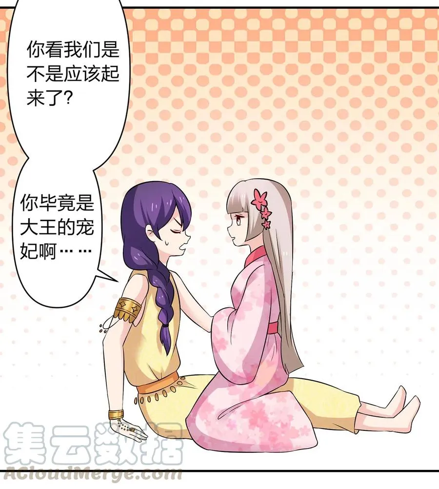 463 出发 第40页