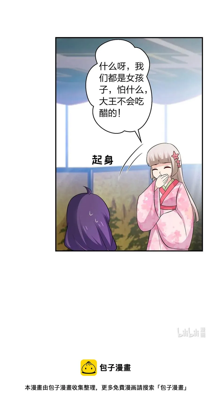 463 出发 第41页