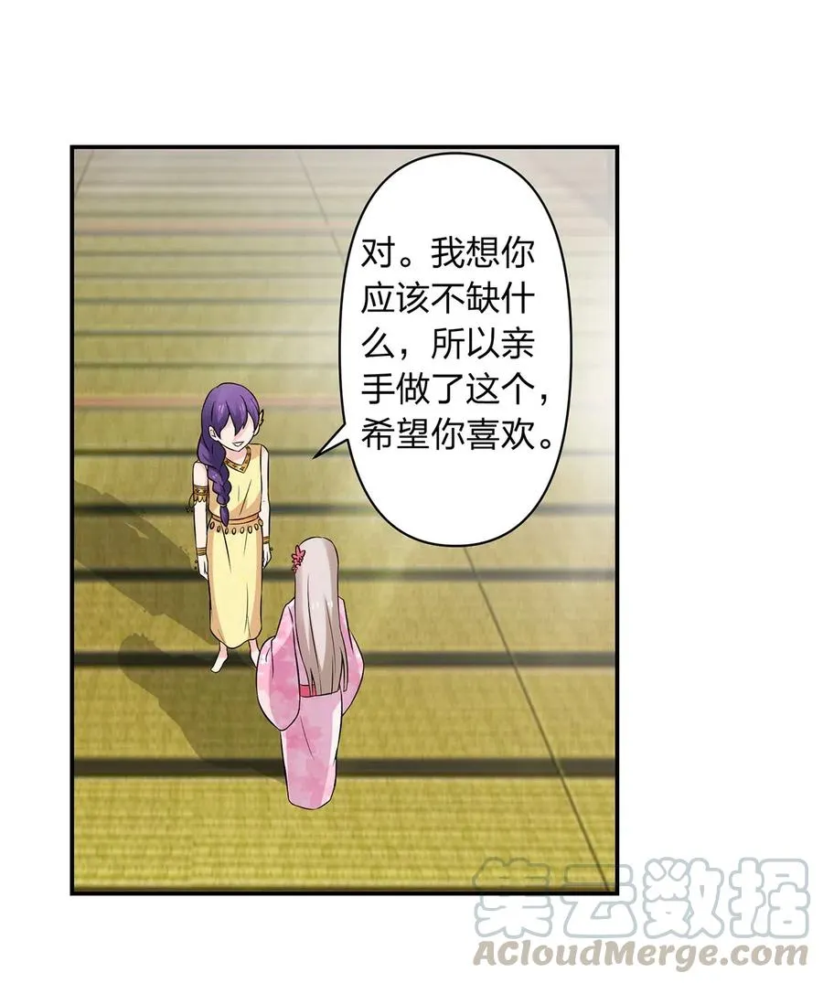 464 中计 第10页