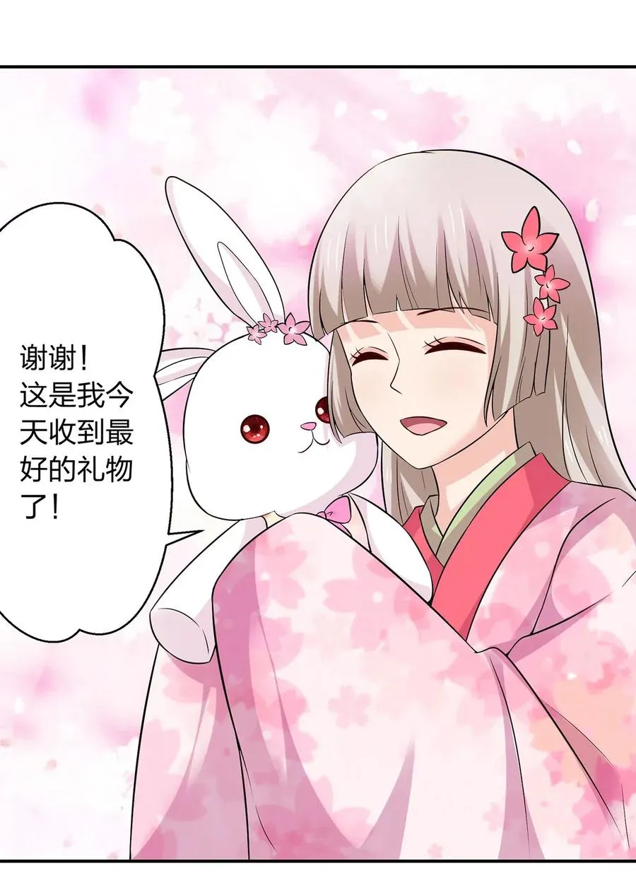 464 中计 第11页