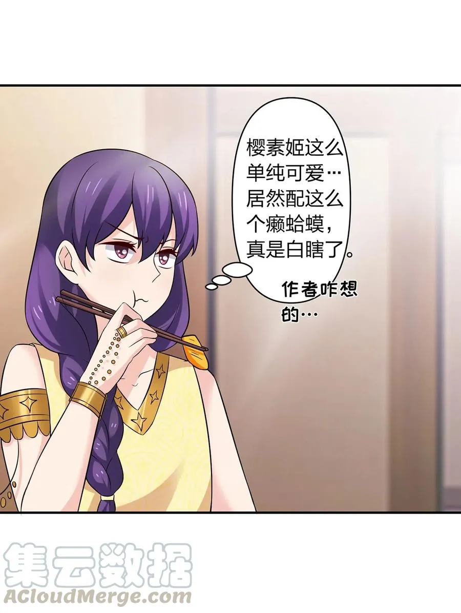 464 中计 第16页