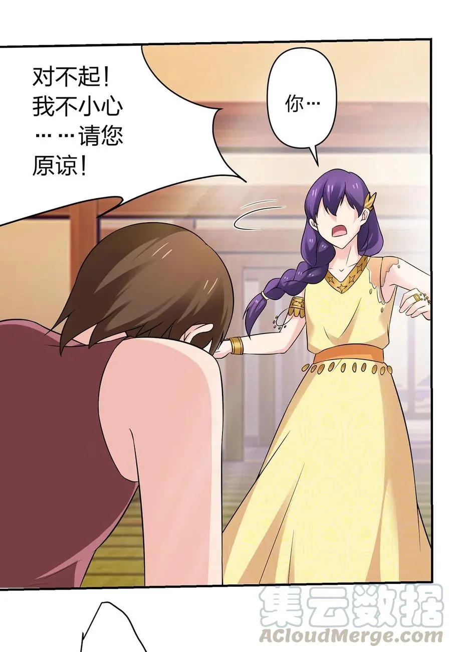 464 中计 第19页