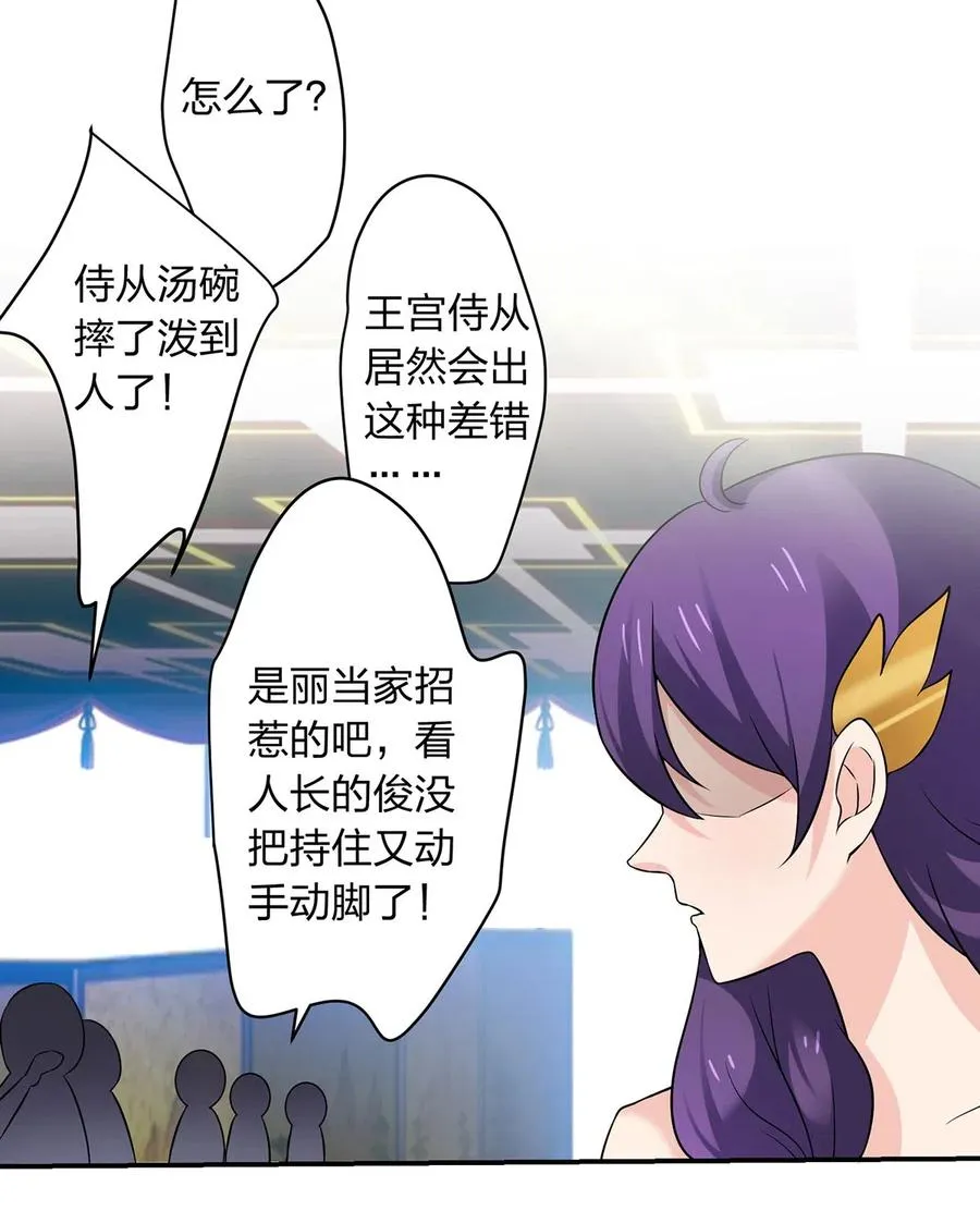 464 中计 第20页