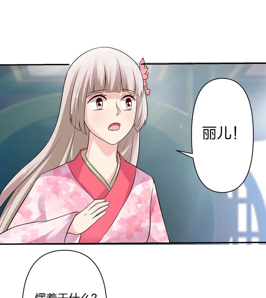464 中计 第21页