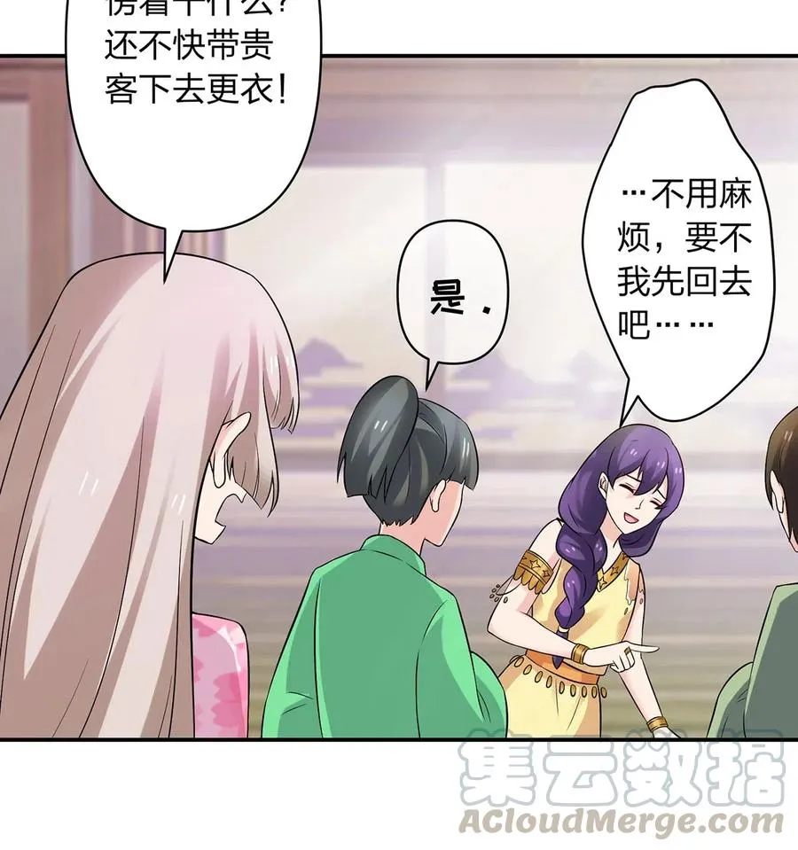 464 中计 第22页