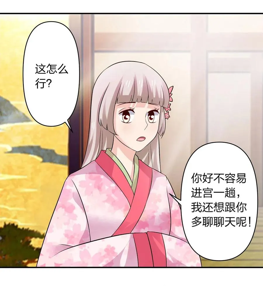 464 中计 第23页
