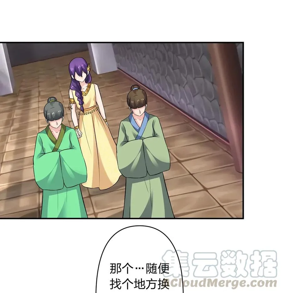464 中计 第25页
