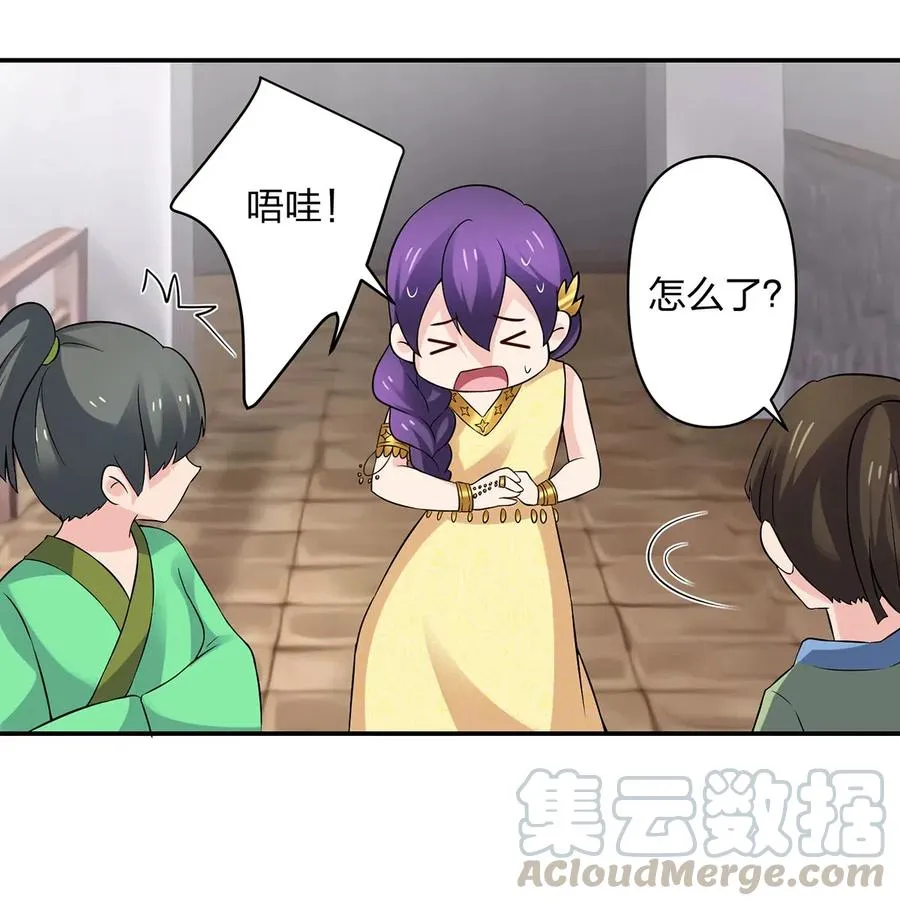 464 中计 第28页