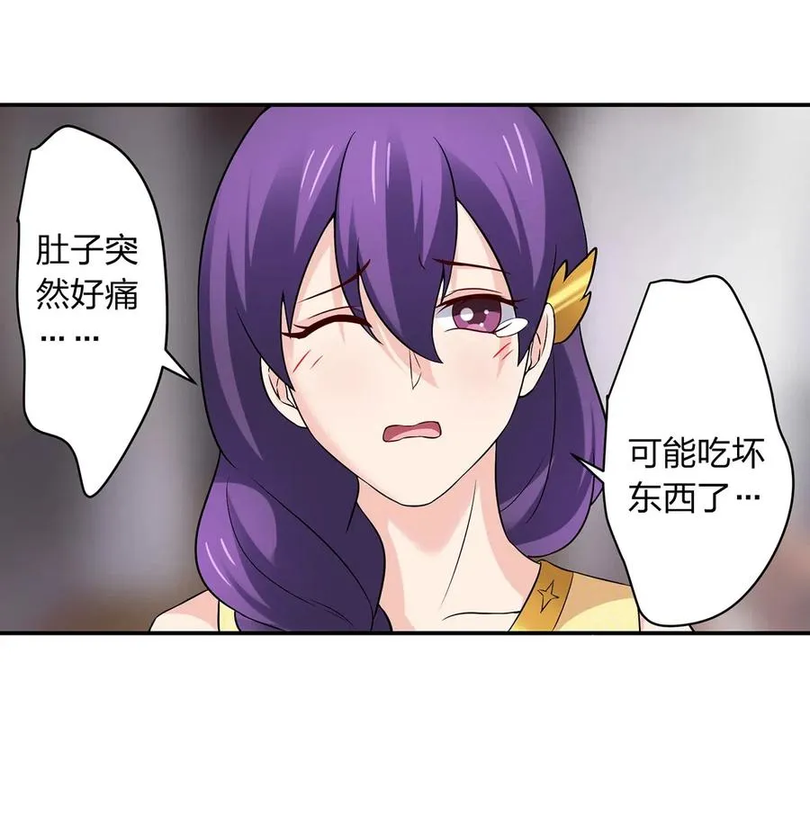 464 中计 第29页