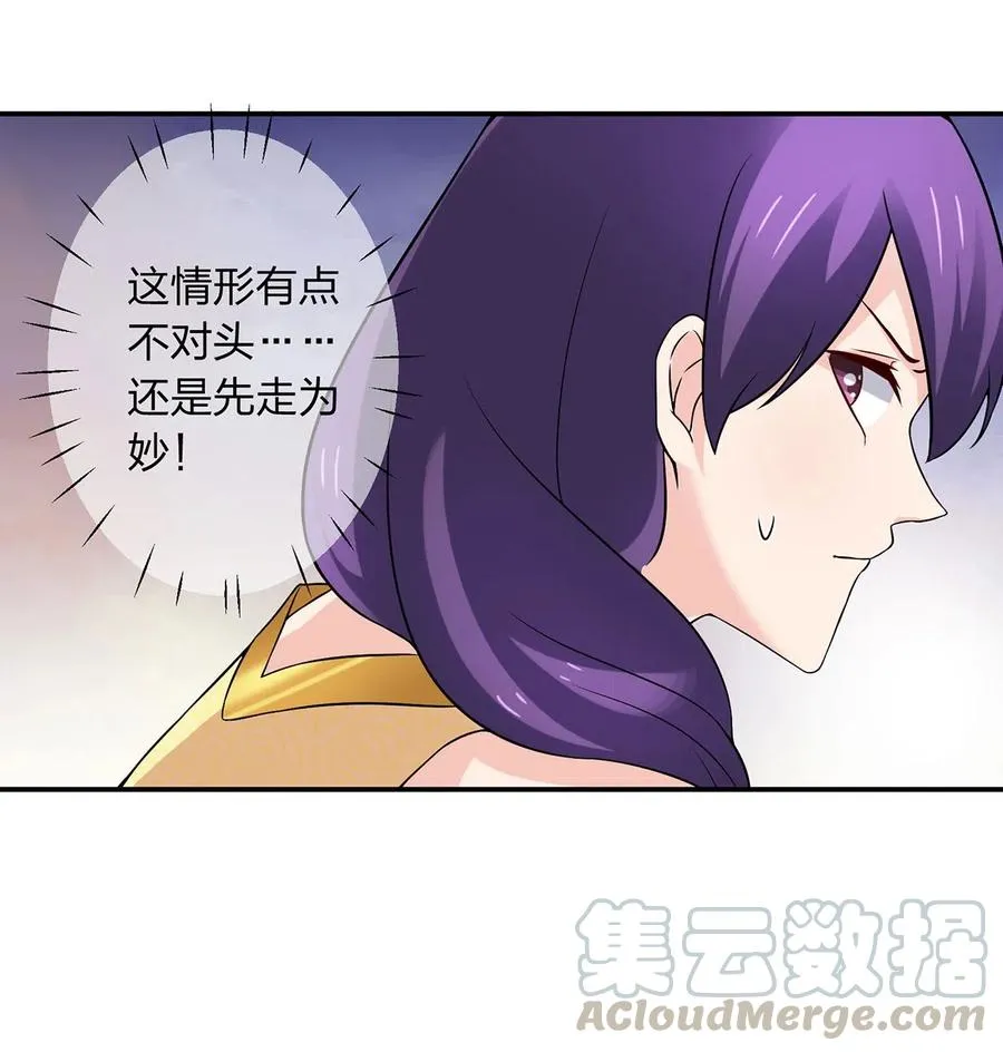 464 中计 第31页