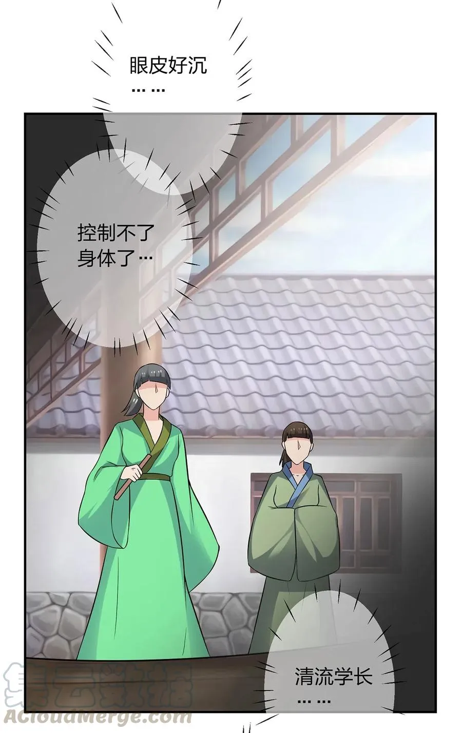 464 中计 第37页