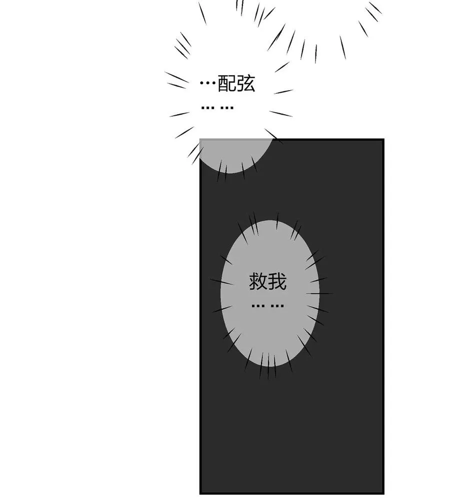464 中计 第38页