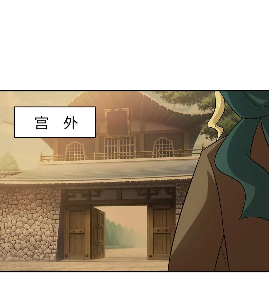 464 中计 第39页