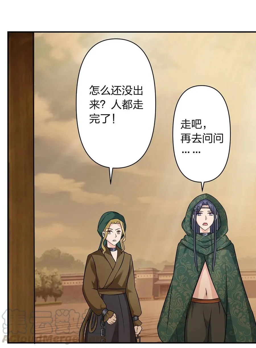 464 中计 第40页
