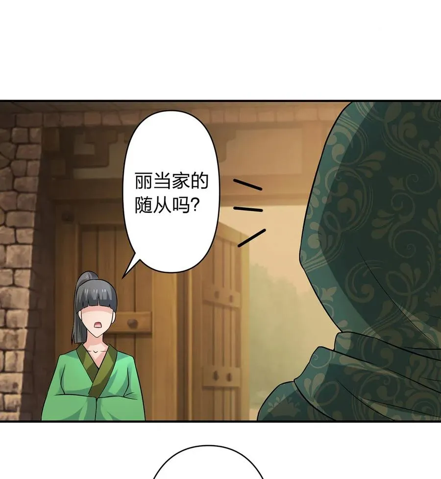 464 中计 第41页