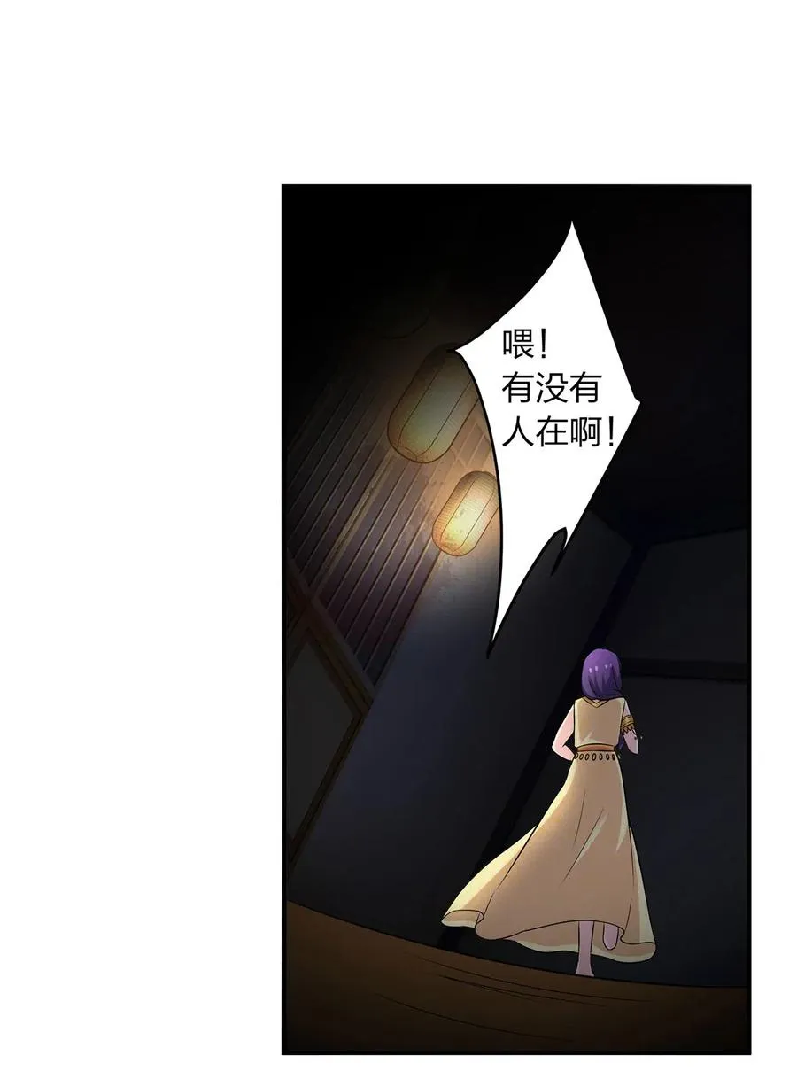 465 桃花债 第8页