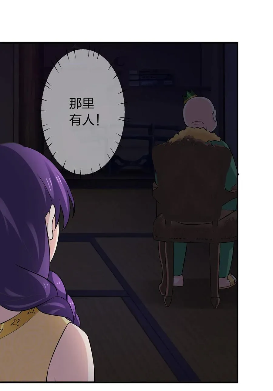 465 桃花债 第11页