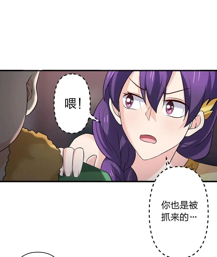465 桃花债 第12页