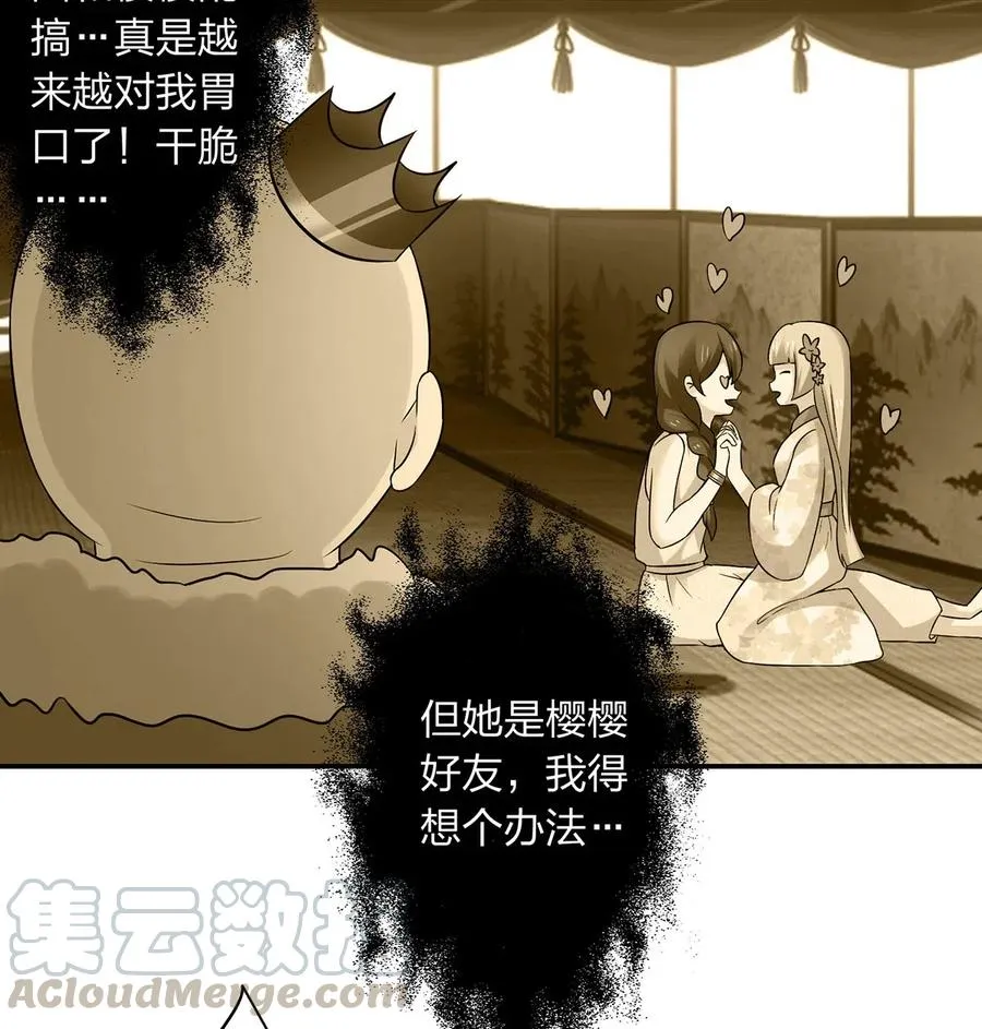 465 桃花债 第16页