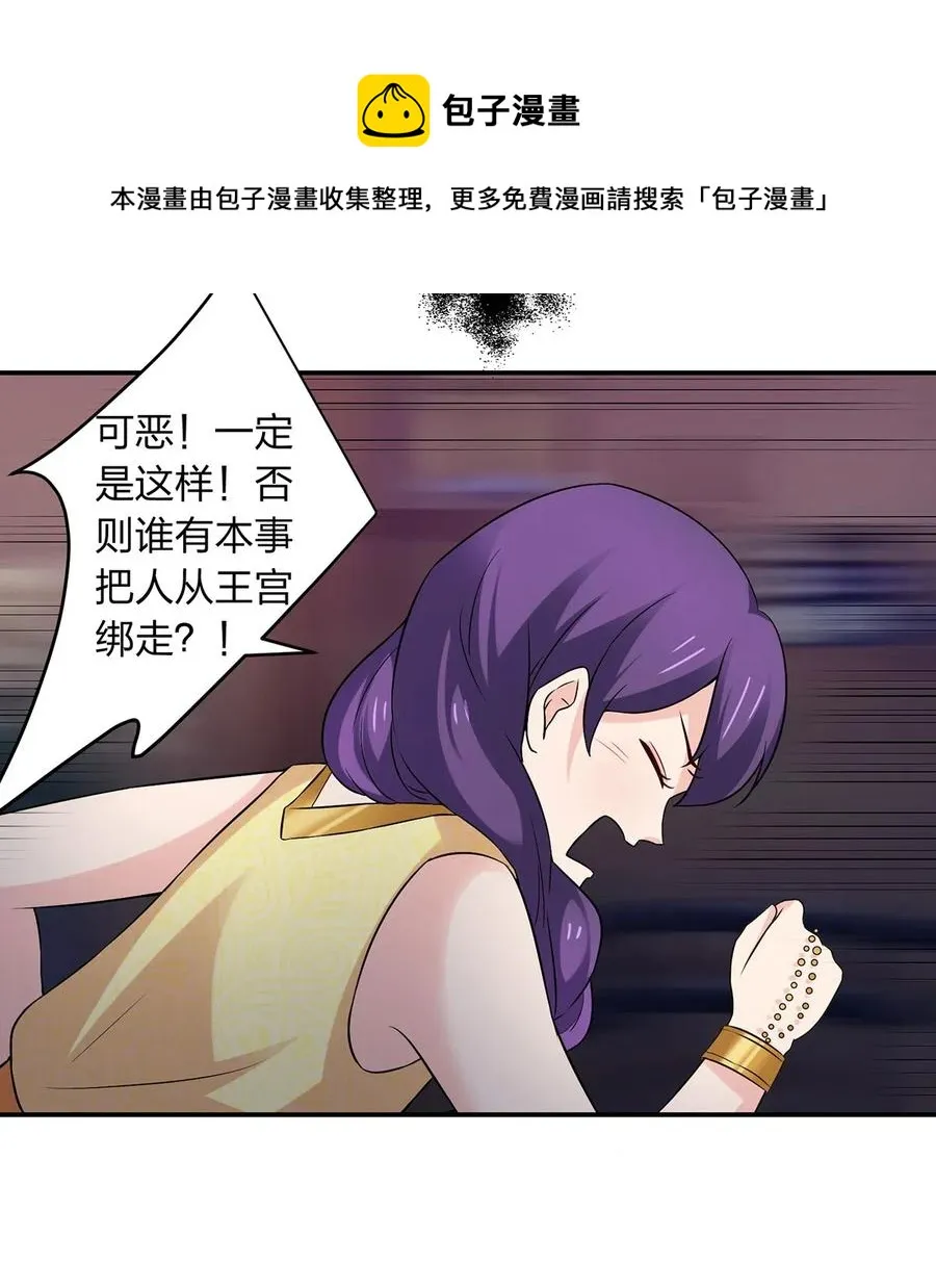465 桃花债 第17页