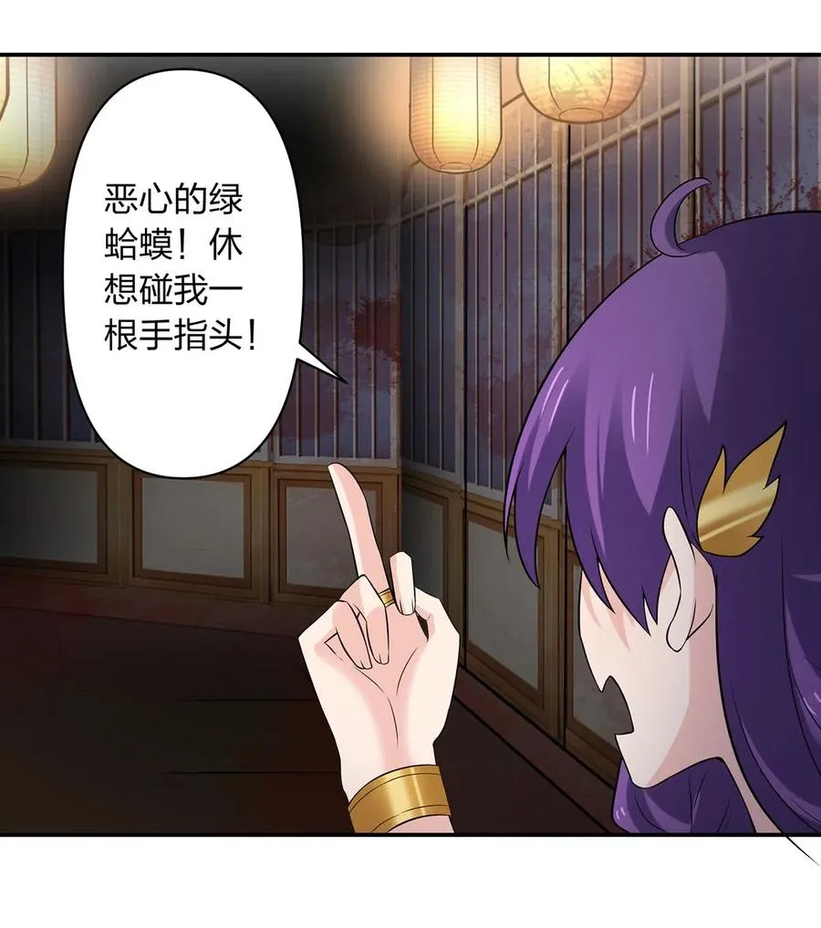 465 桃花债 第18页