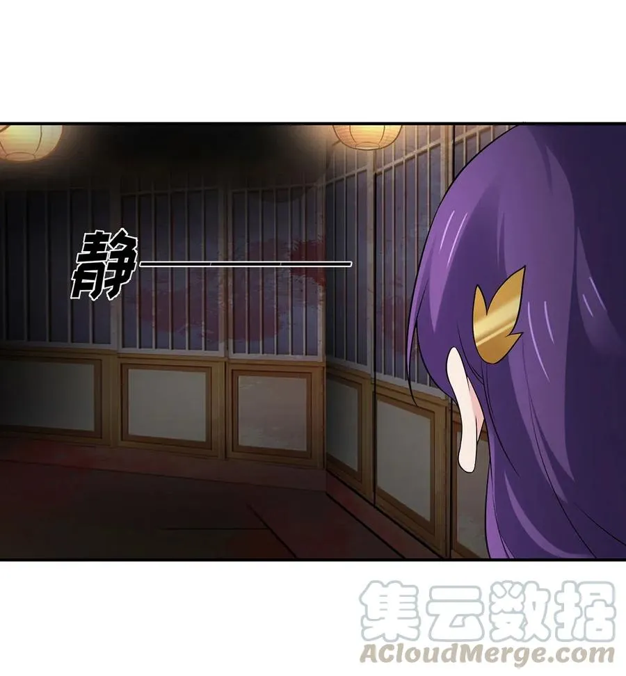465 桃花债 第19页
